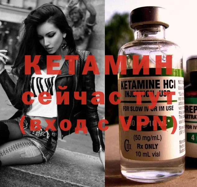 ссылка на мегу ссылки  Арамиль  Кетамин ketamine 