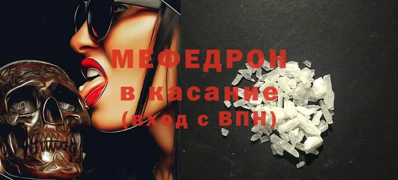 МЕГА ONION  закладки  Арамиль  Меф mephedrone 